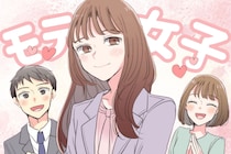 モテ＝可愛いだけじゃない！男性が本気で惹かれる女性の特徴