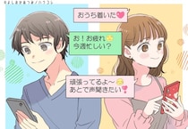 「第１位は王道の・・・」連絡頻度は関係ありません！長続きするカップルのLINEの特徴とは？
