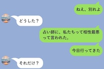 占い師に「相性最悪」と言われた夜、勢いで別れを切り出した私が気づいた、本当に怖かったこと