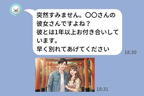 「早く別れてあげてください」彼氏の浮気女から突然の連絡→”ある準備”を済ませてから別れてあげた結果