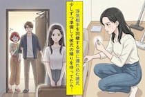 浮気相手を同棲する家に連れ込む彼氏→少しずつ準備して彼氏の帰りを待ってたら…