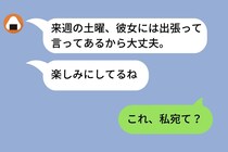 「お母さん」宛てだと言う彼氏からの誤爆LINE→その内容に一気に冷めた話