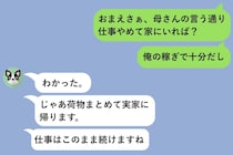 酔った勢いで妻に送ったメッセージが「実家に帰ります」という返信に変わった夜、俺が失いかけていたもの