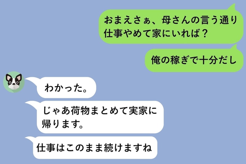 酔った勢いで妻に送ったメッセージが「実家に帰ります」という返信に変わった夜、俺が失いかけていたもの