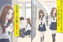 同じ人を好きになった女子がいると知り無視した私→彼が取った行動に後悔した
