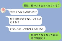 『なんでこんなこと聞くの？』浮気した彼女が逆ギレ説教→証拠を突きつけた瞬間、立場逆転した