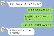 「相手の気持ち考えた？」と彼を責め立てた私→証拠を見せられた瞬間、一番考えていなかったのは自分だと気づいた