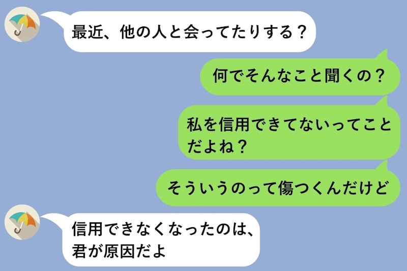 「相手の気持ち考えた？」と彼を責め立てた私→証拠を見せられた瞬間、一番考えていなかったのは自分だと気づいた