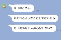 彼「浮気してない」→私がLINEのトーク検索で「ホテル」を打った瞬間、証拠の嵐が…