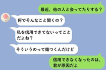 『なんでこんなこと聞くの？』浮気した彼女が逆ギレ説教→証拠を突きつけた瞬間、立場逆転した