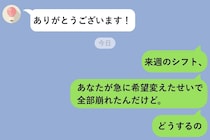 「あなたのせいで全部崩れたんだけど」と後輩に責任転嫁のメッセージを送った私→本当に追い詰められていたのは、自分自身でした