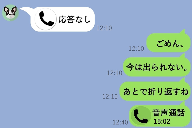 「今は出られない」と送るたびに罪悪感はゼロだった→3年越しの彼女に全部バレた日