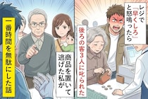 レジで「早くしろ」と怒鳴ったら後ろの客３人に叱られた→商品を置いて逃げた私が一番時間を無駄にした話