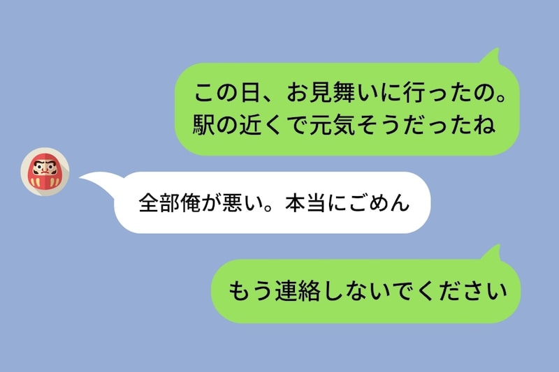 38℃の体温計の写真を添付してデートをドタキャンした彼氏→お見舞いで彼氏の家に向かったら...