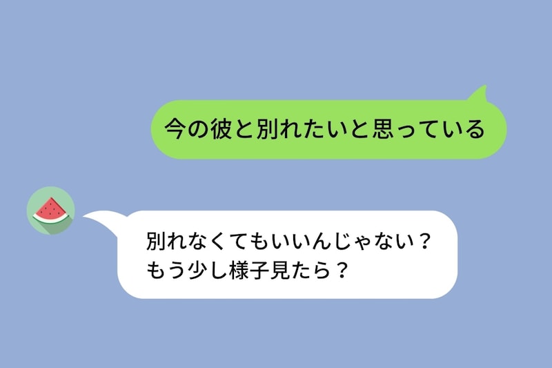 「別れなくてもいいんじゃない?」別れることを必死に阻止する女友達→阻止した理由が自分勝手すぎた