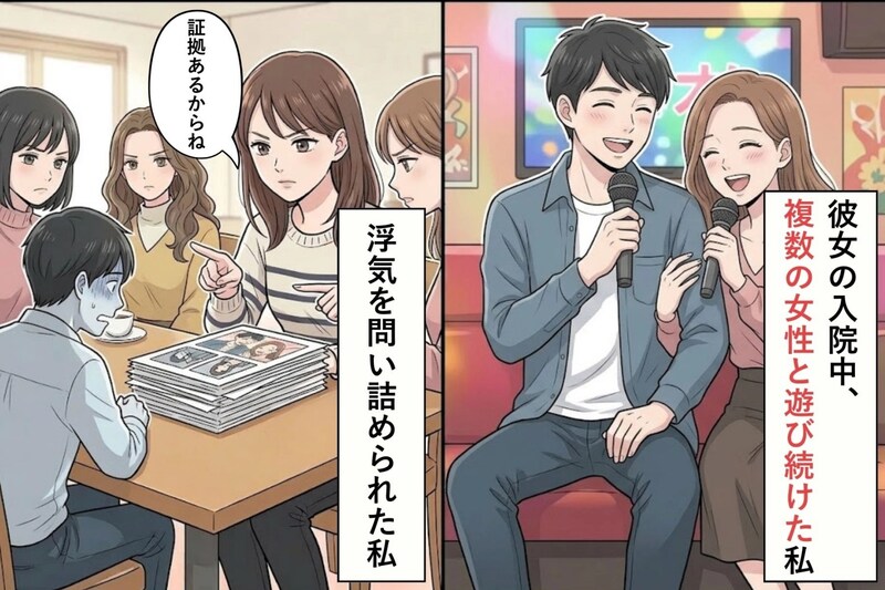 入院中の彼女をほったらかして複数の女性と遊び続けた私→全員に呼び出された