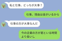 彼女に「私と仕事どっちが大事？」と聞かれ、冗談で答えたら→思わぬ展開になってしまった話