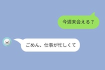 LINEしか返さない怪しい彼氏「仕事が忙しくて」→その後浮気が判明し破局。友人から聞いた彼の末路
