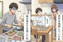 「惣菜は手抜きすぎる」妻にそう言い続けた俺→全部惣菜の日に爆食して夜に気づいたこと