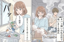 タバコ嫌いの私の前で吸いまくる彼氏→我慢の限界で彼のタバコを全て捨ててみたら...