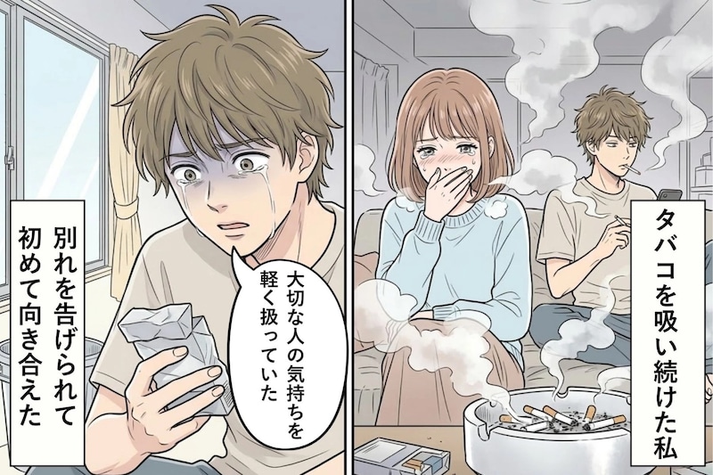 タバコが捨てられておりその場で怒鳴ってしまった私→別れを告げられて初めて気づいたこと