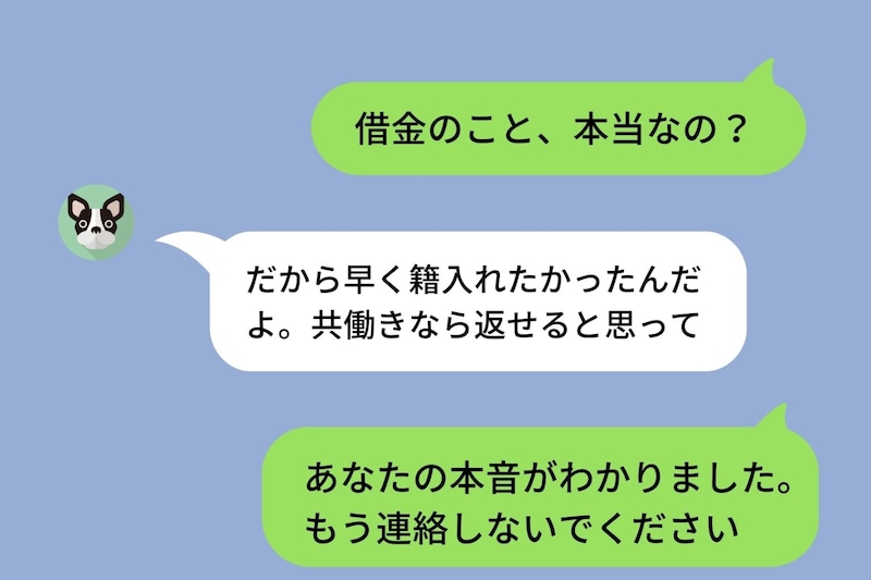 「籍だけでもいれない?」結婚を必要以上に迫ってくる彼氏→本当の理由がゲスすぎて...