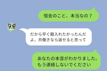 「籍だけでもいれない？」結婚を必要以上に迫ってくる彼氏→本当の理由がゲスすぎて...