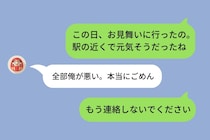 38℃の体温計の写真を添付してデートをドタキャンした彼氏→お見舞いで彼氏の家に向かったら...