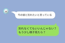 「別れないでほしかった」親友の恋愛を引き止めようとした私が、本当に失ったもの