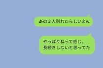 「そうなんだ。大変だったね笑」あのひと言の意味に、ようやく気づいた話