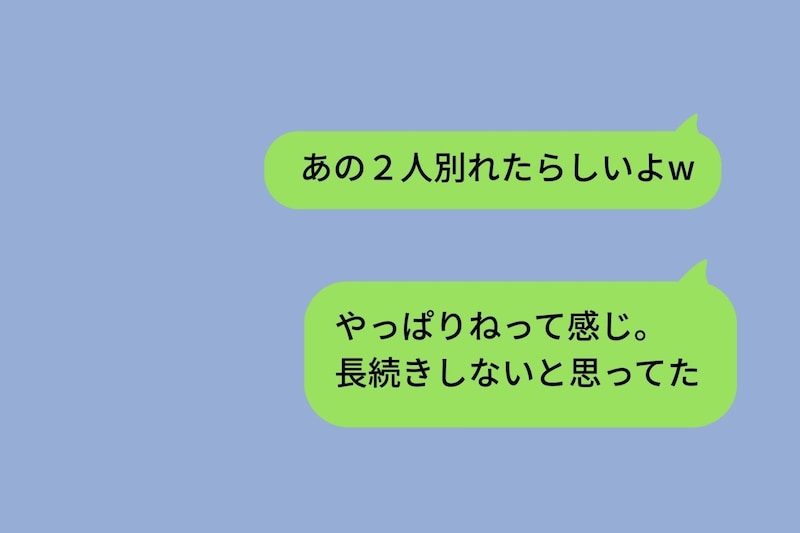 「そうなんだ。大変だったね笑」あのひと言の意味に、ようやく気づいた話