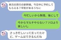 「忙しい」と嘘をついてゲームを選んだ僕→ゲームを誘ったら、彼女から一言