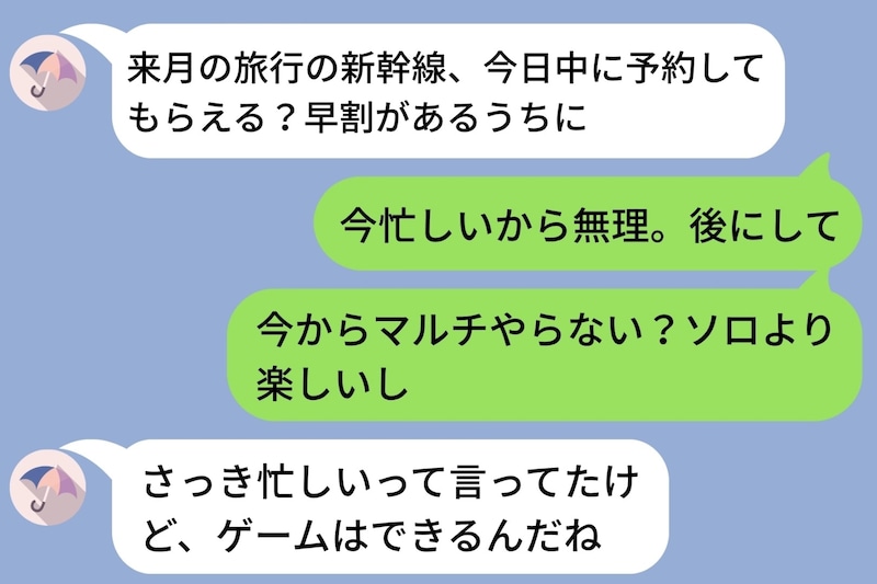「忙しい」と嘘をついてゲームを選んだ僕→ゲームを誘ったら、彼女から一言