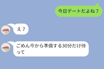 「今日デートだよね？」→「え？」…約束を忘れた彼が３０分で準備してきた場所は、ずっと行きたかった場所でした
