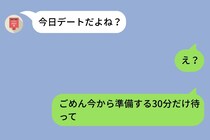 彼女の「今日デートだよね？」で気づいた。大切な約束を忘れていた僕が、３０分でできた精一杯