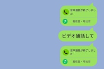 友達と食事中の彼女に鬼電・ビデオ通話を要求し続けた俺→「もう続けられない」と言われた夜、自分が何をしていたか気づいた話