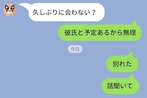 彼氏がいる間は友人を放置していた私→「もう聞けない」と言われた日、ようやく気づいたこと