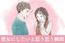 【両片思い終了】９割の男性が「彼女にしたい」と思う瞬間