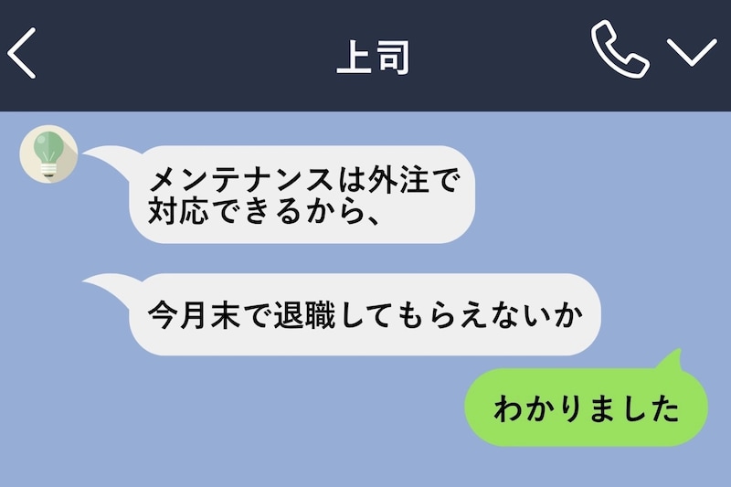 使い捨て同然で退職した私→機械が止まり、元職場から助けを求める連絡が届いた