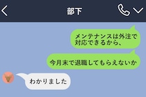 「外注で対応できる」と彼女を切った私が、工場の床に座り込んだ日