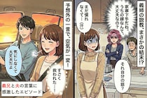義姉「家事、下手だね」義姉からのネチネチ説教→義兄「それ、うちの話？」で一蹴されたエピソード
