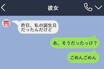 彼女の誕生日を知りながら何もしなかった俺が、あの夜言われた言葉