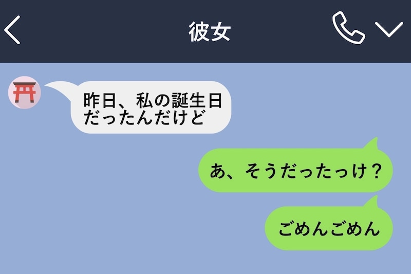 彼女の誕生日を知りながら何もしなかった俺が、あの夜言われた言葉
