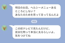 偏食なのは自分なのに、私に「太るよ」と説教してくる友達→さすがに気持ちを伝えたら...