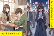 「ごめん、急用」デートを何度もドタキャンする彼氏→期待を裏切り続ける彼に本音を伝えた