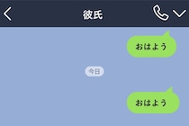 毎朝「おはよう」を送り続けた私と、既読スルーし続けた彼→送るのをやめた3日目、届いたLINEに言葉を失い...