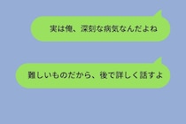 「どれだけ好きか確かめたかった」嘘で彼女の愛を試した俺が、失ってから気づいたこと