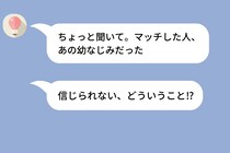 「理想の彼氏見つからない」といいながら何も行動しない友人→しびれを切らした私が強制的にマッチングアプリに登録させてみた