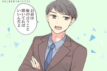 本命にはしないけど手放したくない…曖昧男の心理とは