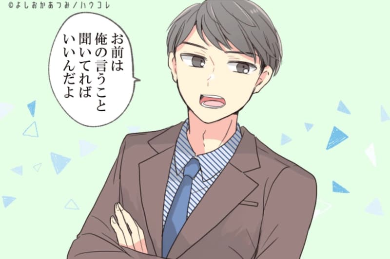 本命にはしないけど手放したくない…曖昧男の心理とは